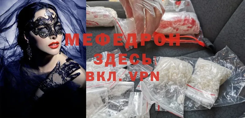 МЯУ-МЯУ mephedrone  где продают   Багратионовск 