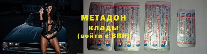 МЕТАДОН methadone  Багратионовск 